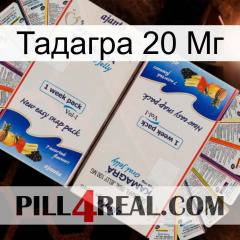 Тадагра 20 Мг kamagra1